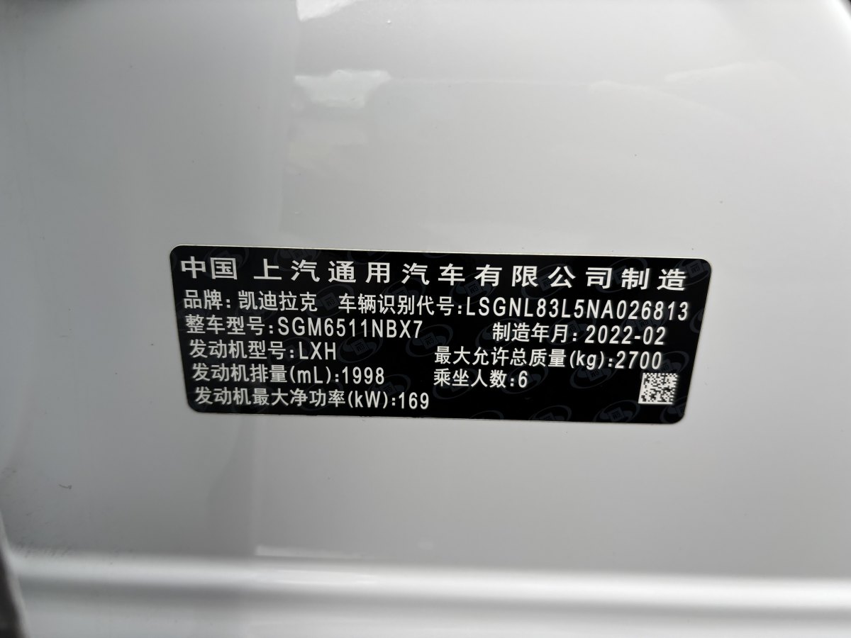 凱迪拉克 XT6  2022款 2.0T 六座四驅(qū)豪華型圖片