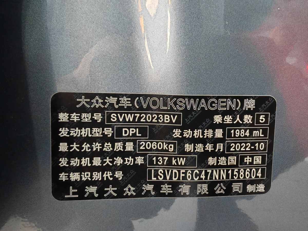 2022年11月大眾 帕薩特  2023款 改款 330TSI 星空精英版