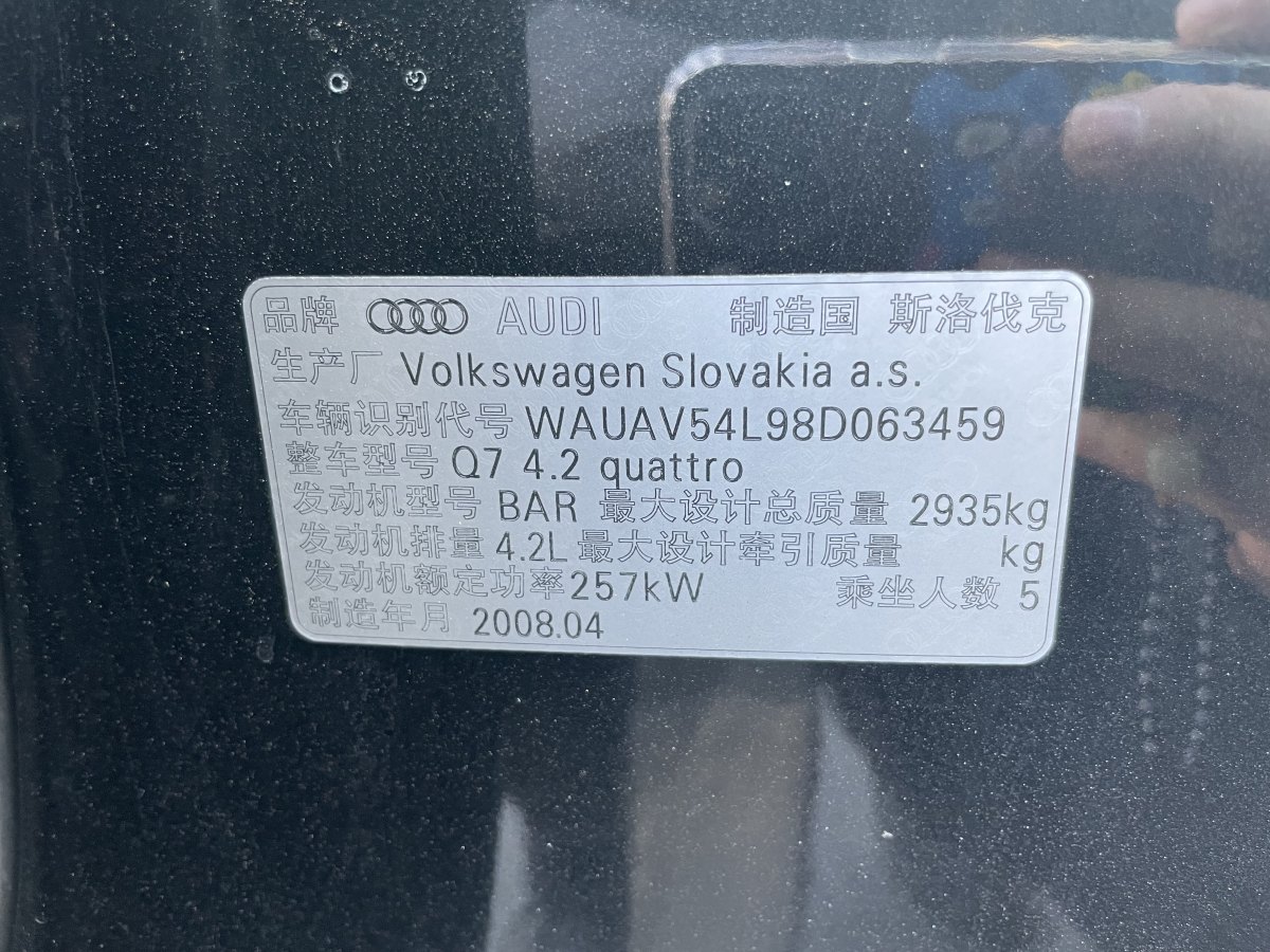 奧迪 奧迪Q7  2007款 4.2 FSI quattro 豪華型圖片