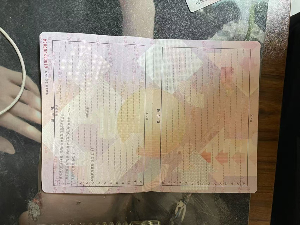 理想 理想L7  2023款 Pro圖片
