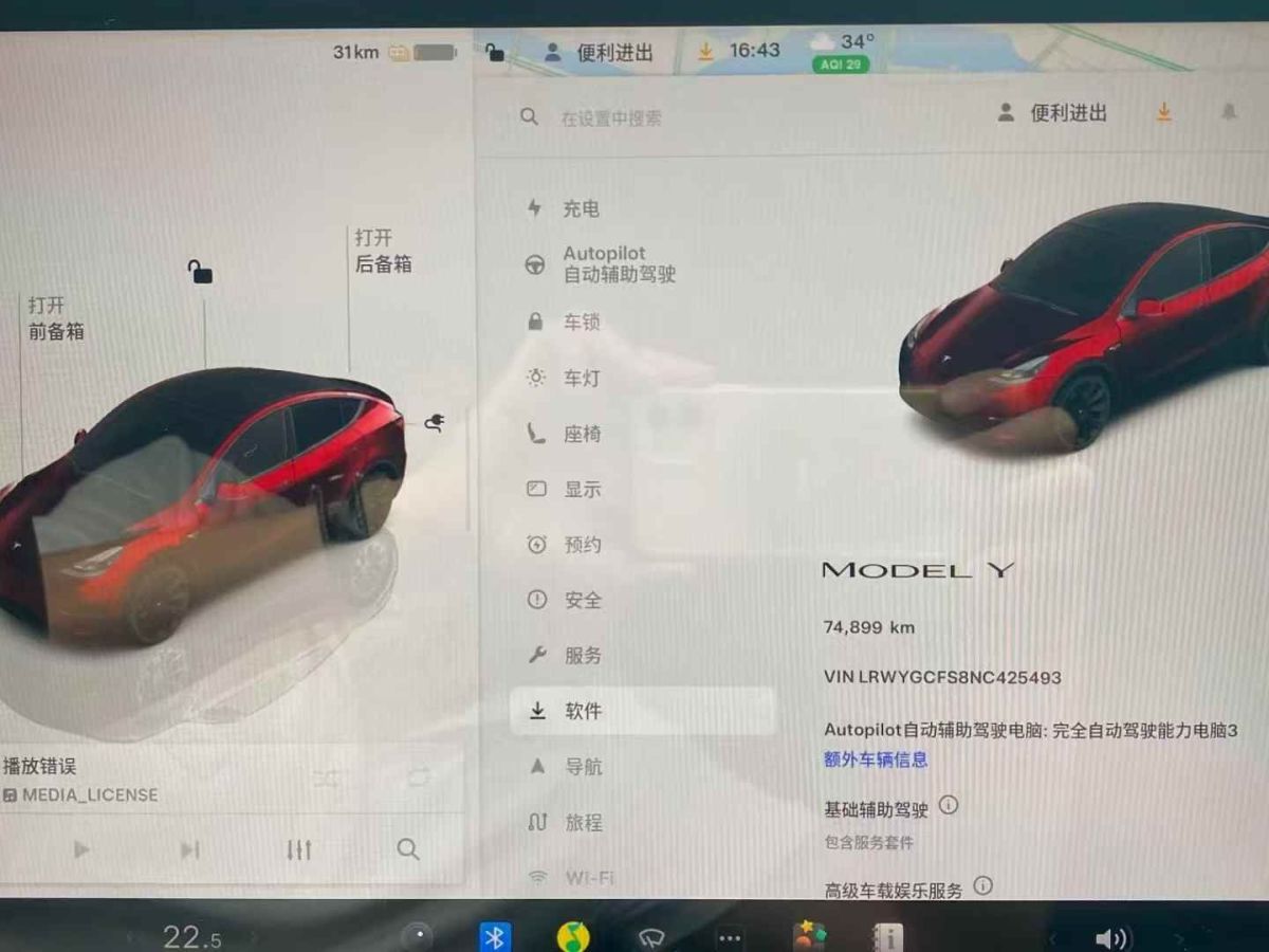 特斯拉 Model Y  2022款 Performance高性能全輪驅(qū)動(dòng)版圖片