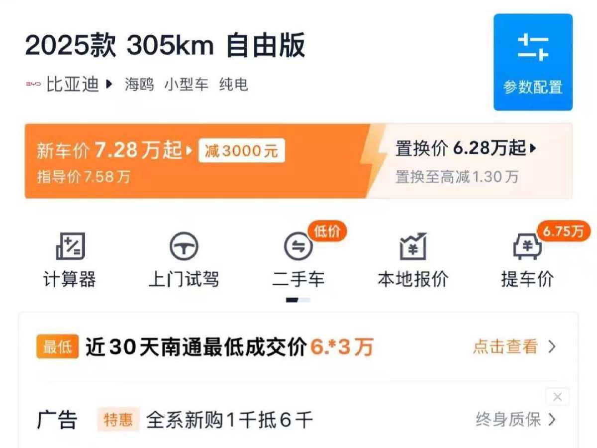 比亞迪 宋L DM-i  2024款 112km 超越型圖片