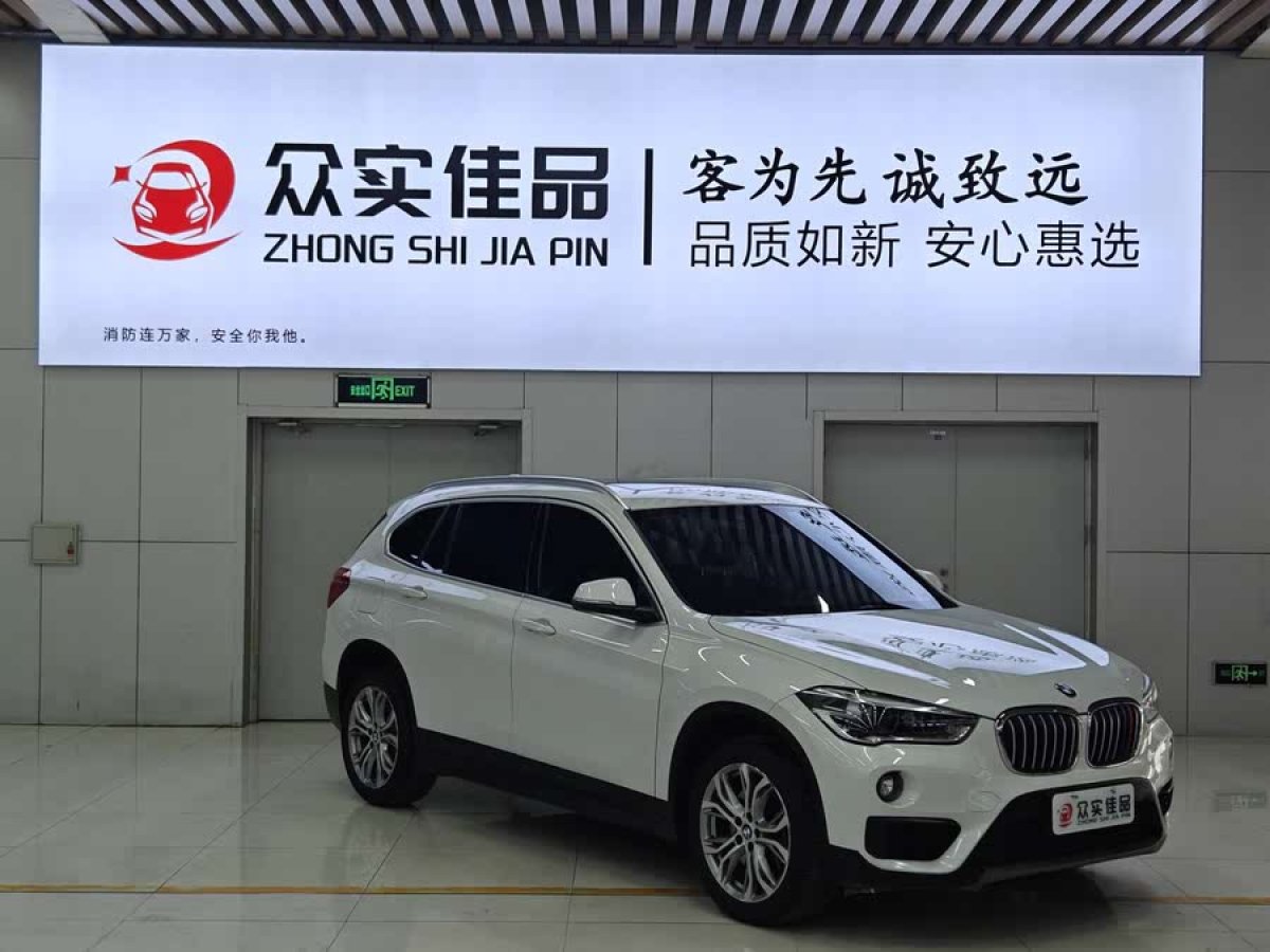 寶馬 寶馬X1  2019款 sDrive20Li 領(lǐng)先型圖片
