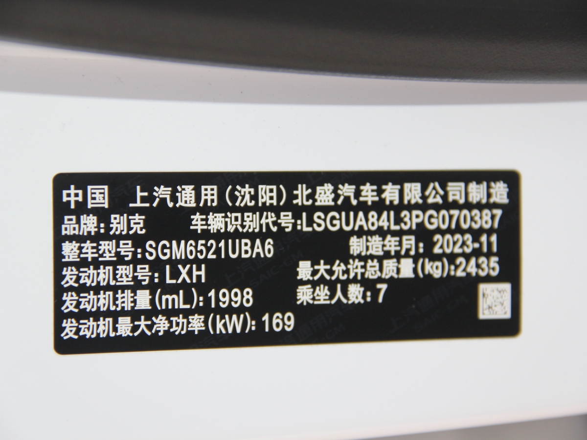 2025年2月別克 GL8  2023款 陸上公務艙 652T 舒適型