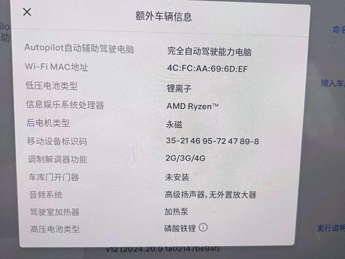 特斯拉 Model Y  2022款 改款 后輪驅(qū)動(dòng)版圖片