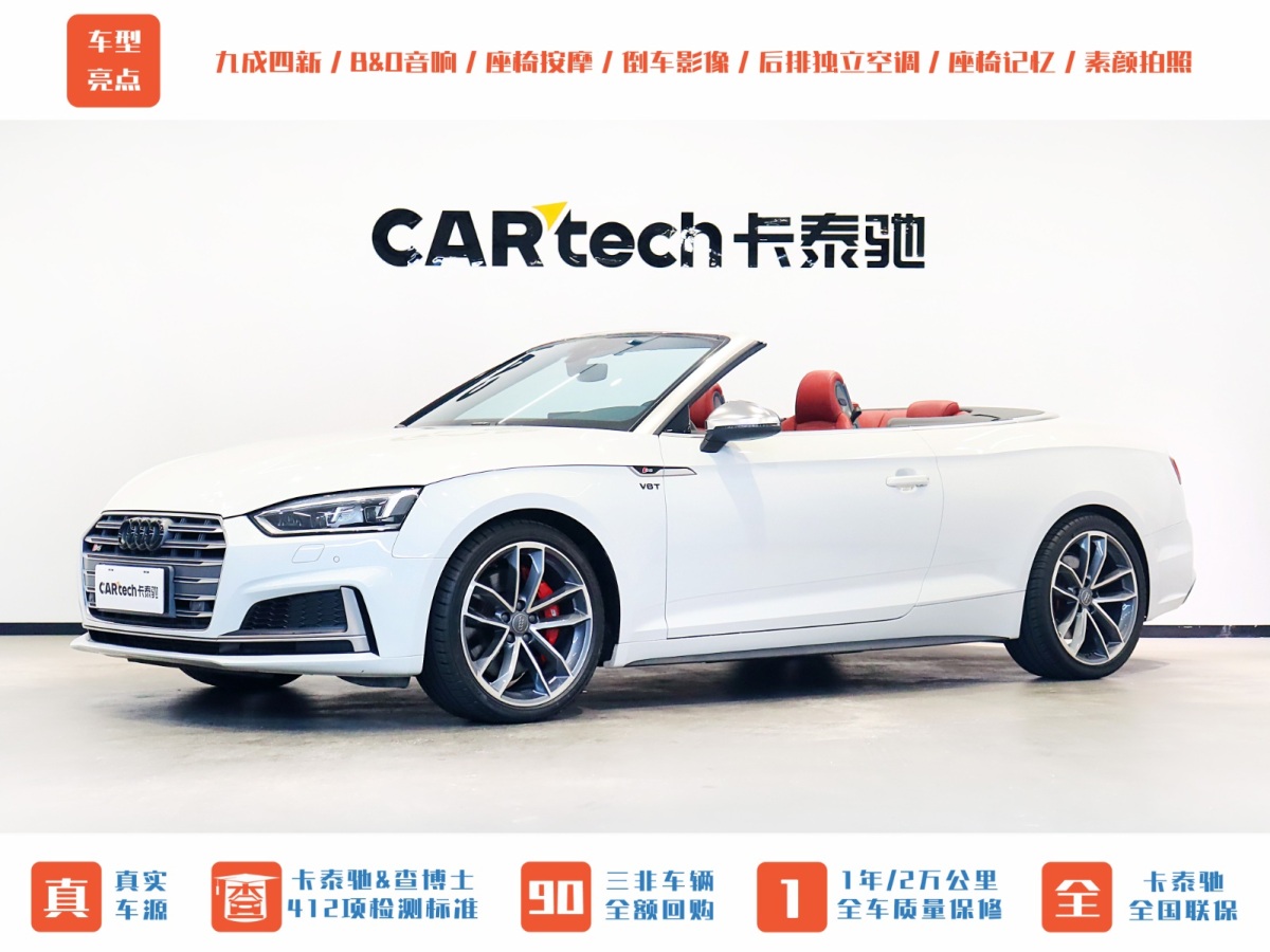 奧迪 奧迪S5  2017款 S5 3.0T Cabriolet圖片