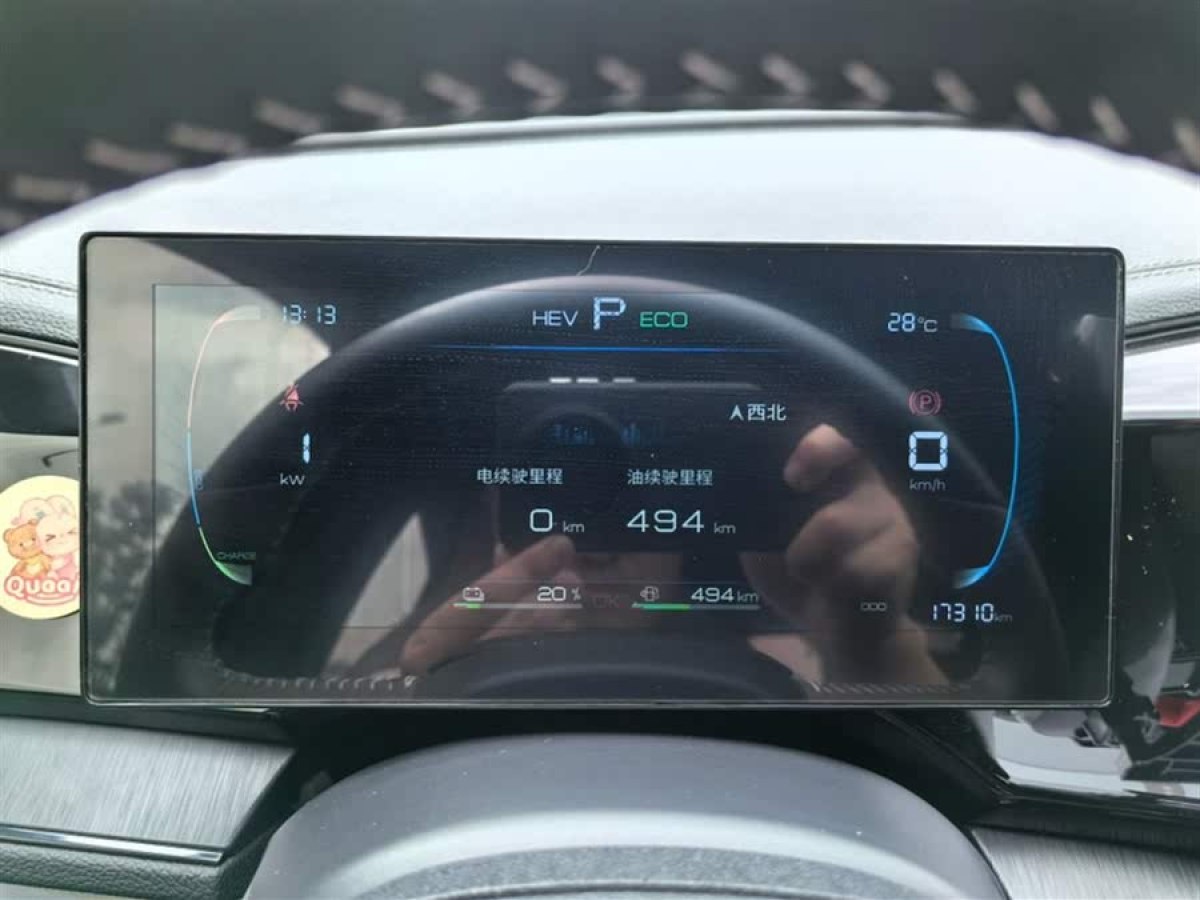 比亞迪 秦PLUS  2023款 冠軍版 DM-i 55KM領先型圖片
