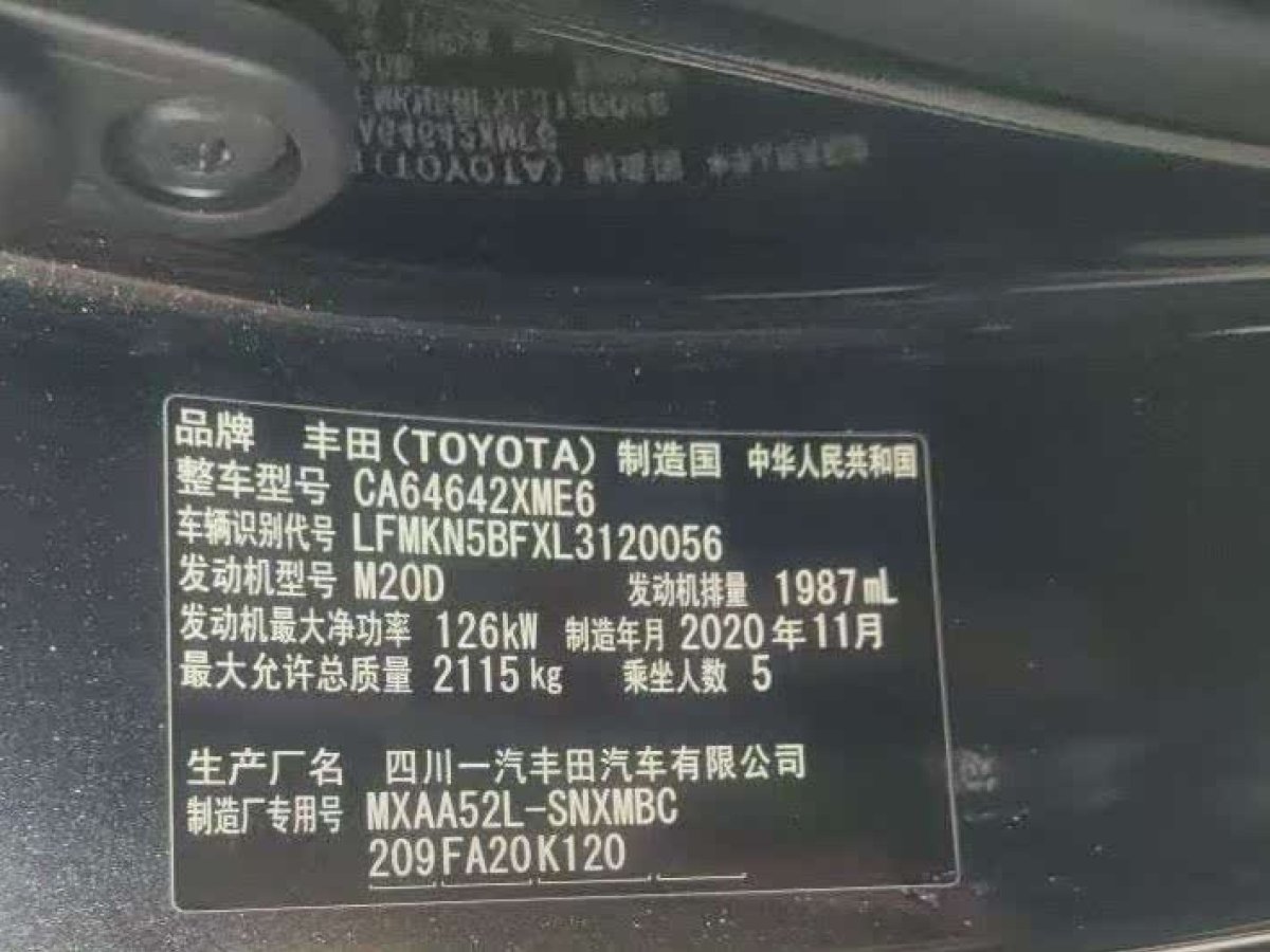 2020年12月豐田 RAV4榮放  2020款 2.0L CVT兩驅(qū)風尚PLUS版