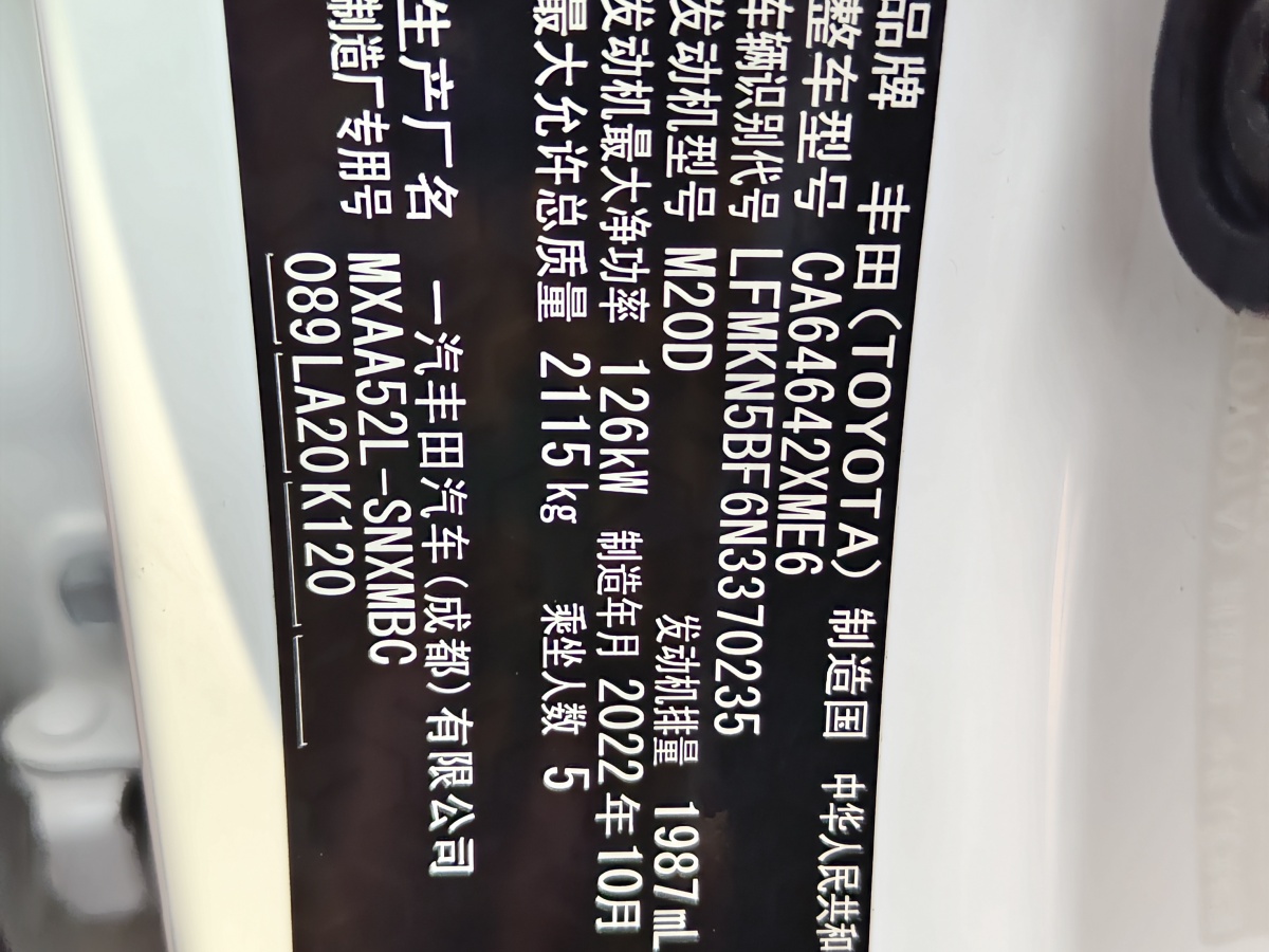 豐田 RAV4  2018款 榮放 2.0L CVT兩驅(qū)風(fēng)尚版圖片