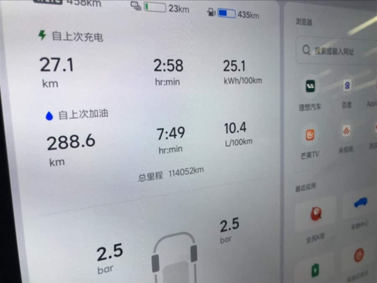 理想 理想L9  2022款 L9 Max版圖片
