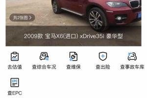 寶馬X6 寶馬 xDrive35i