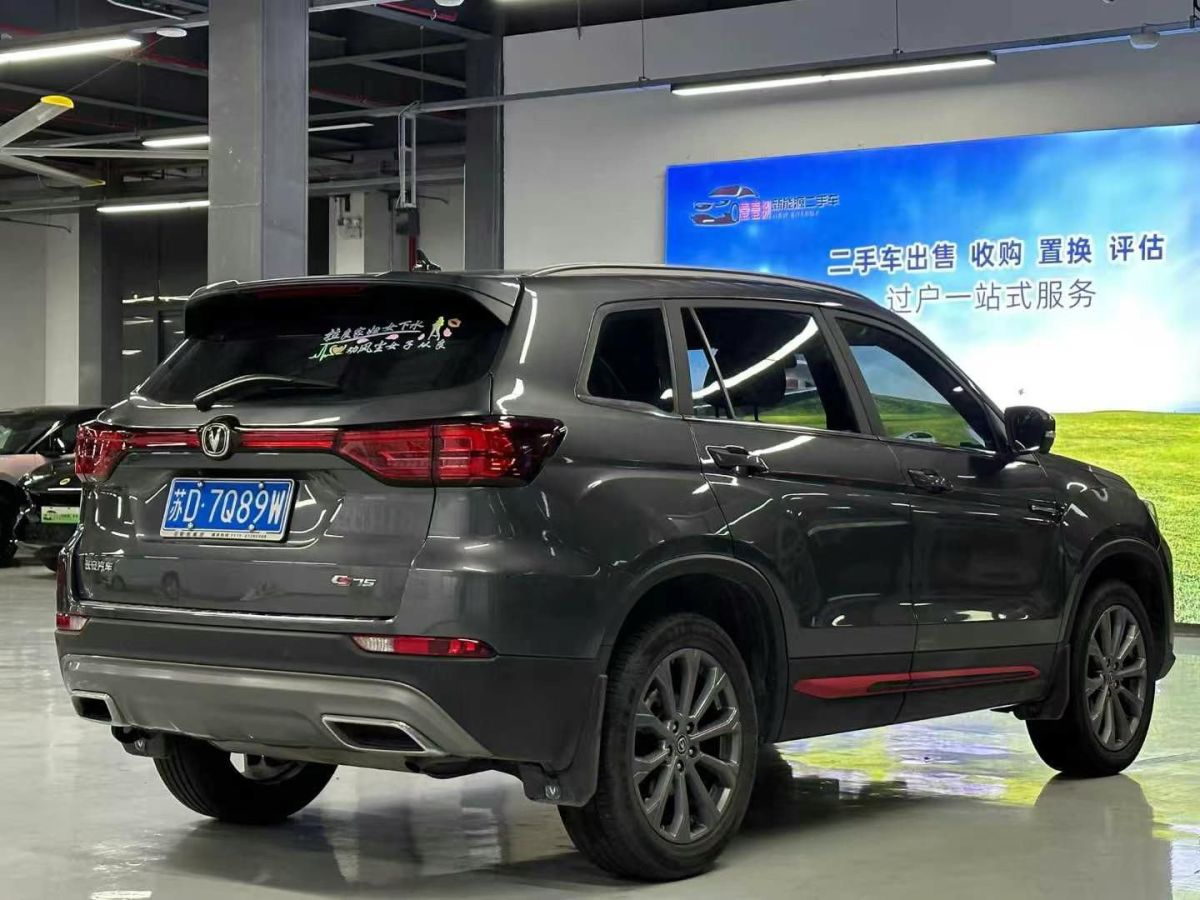 長(zhǎng)安 CS75  2024款 暢享版 1.5T DCT尊貴型圖片