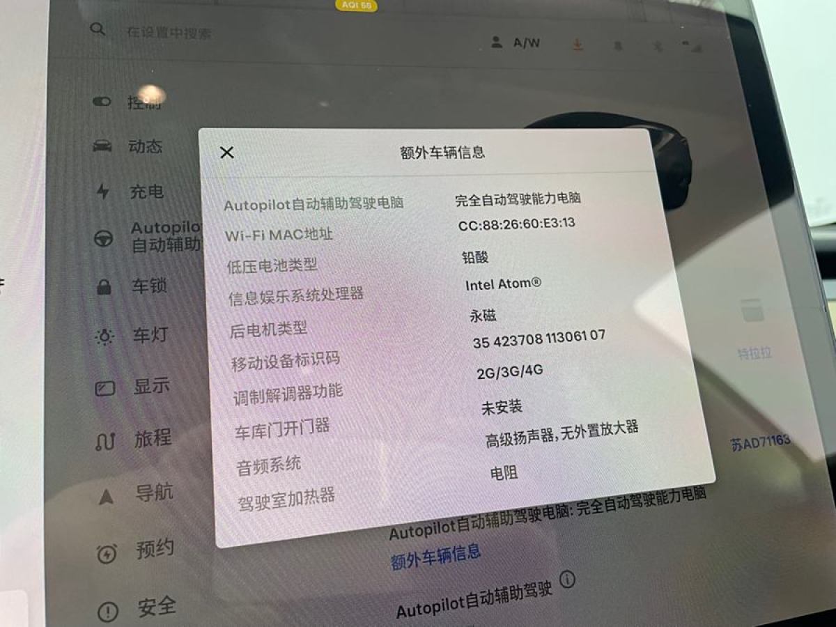 特斯拉 Model Y  2020款 改款 標(biāo)準(zhǔn)續(xù)航后驅(qū)升級(jí)版圖片