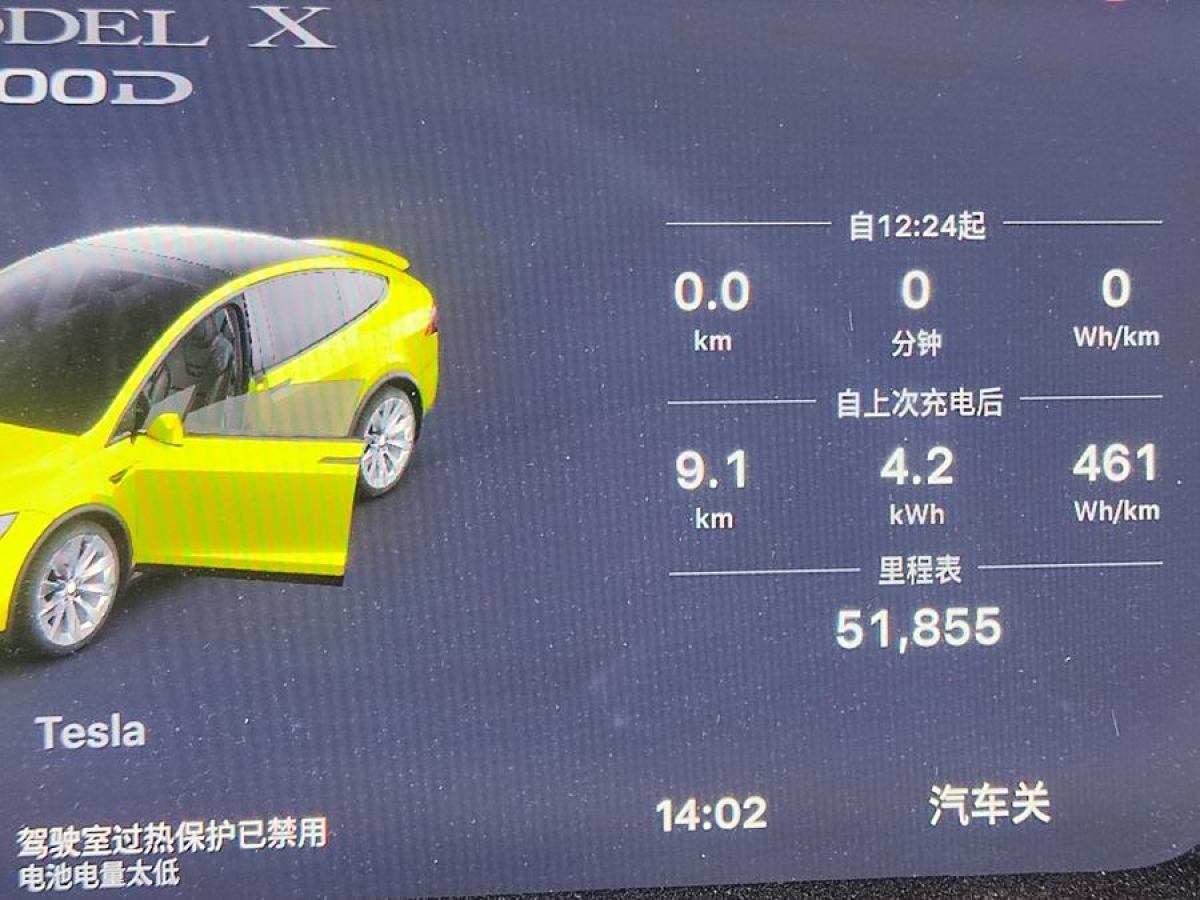 特斯拉 Model X  2017款 Model X 100D 長續(xù)航版圖片