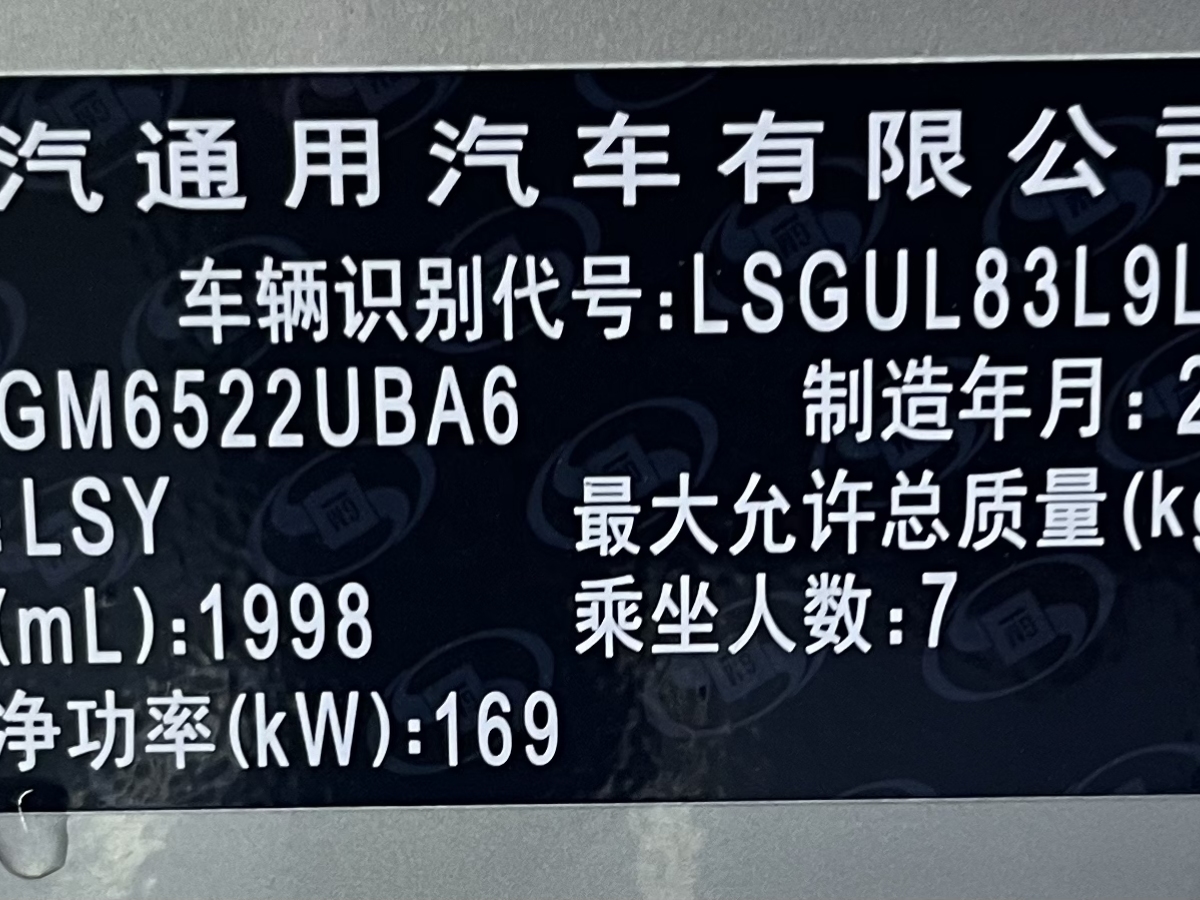 別克 GL8  2020款 ES陸尊 653T 尊享型圖片