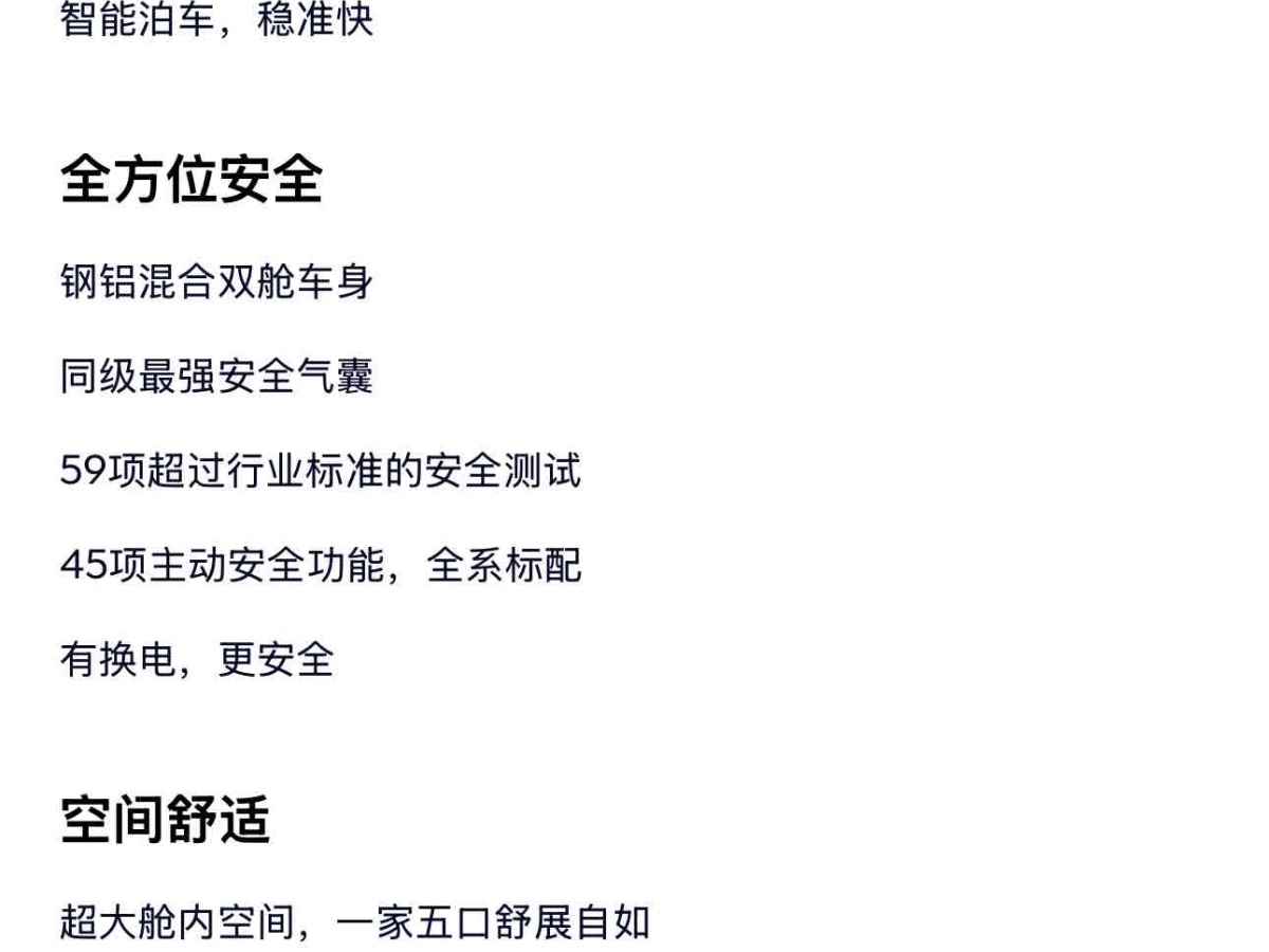 2024年9月蔚來 樂道L60  2024款 60kwh 四驅(qū)版