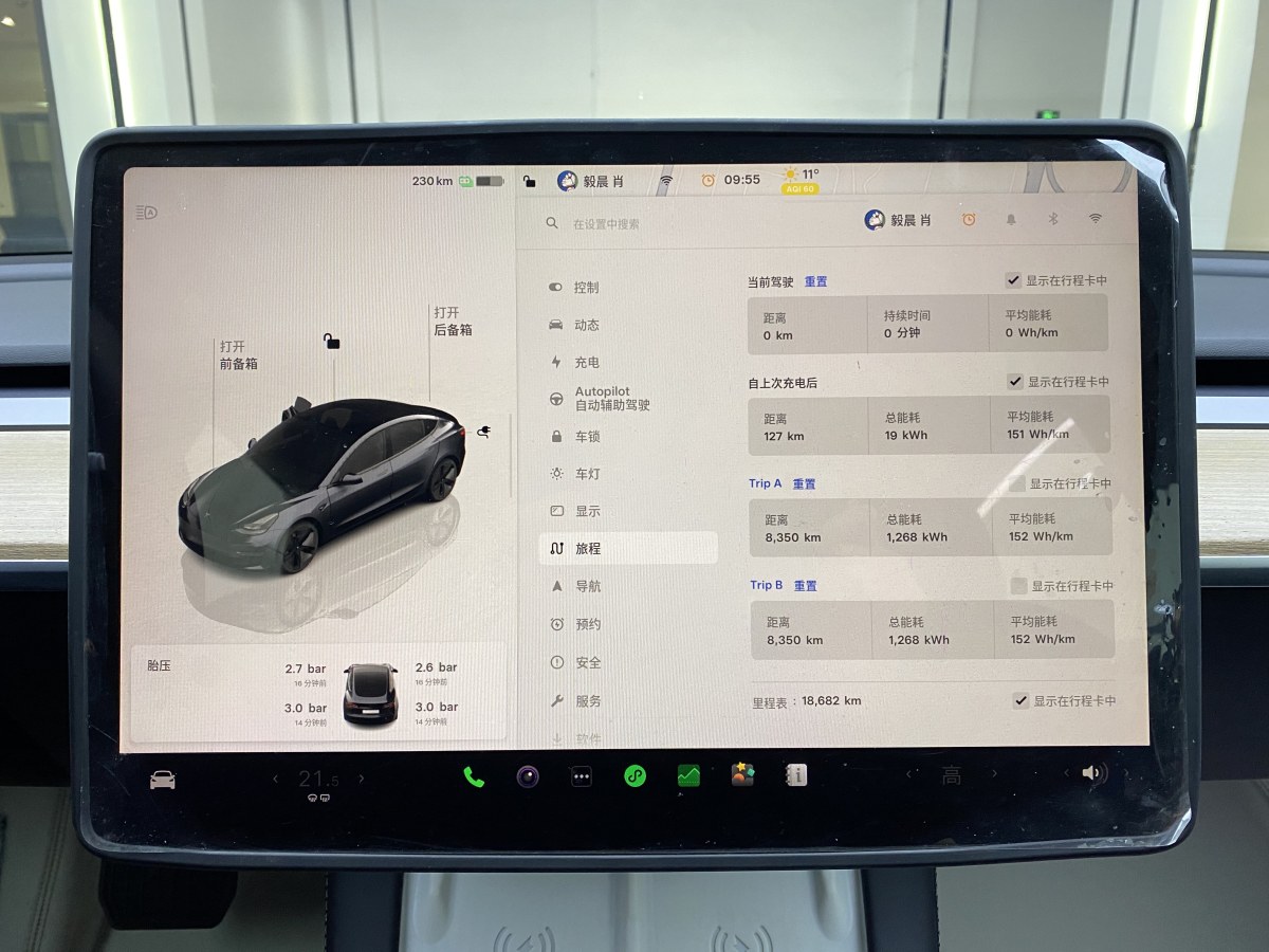 特斯拉 Model Y  2022款 改款 后輪驅動版圖片