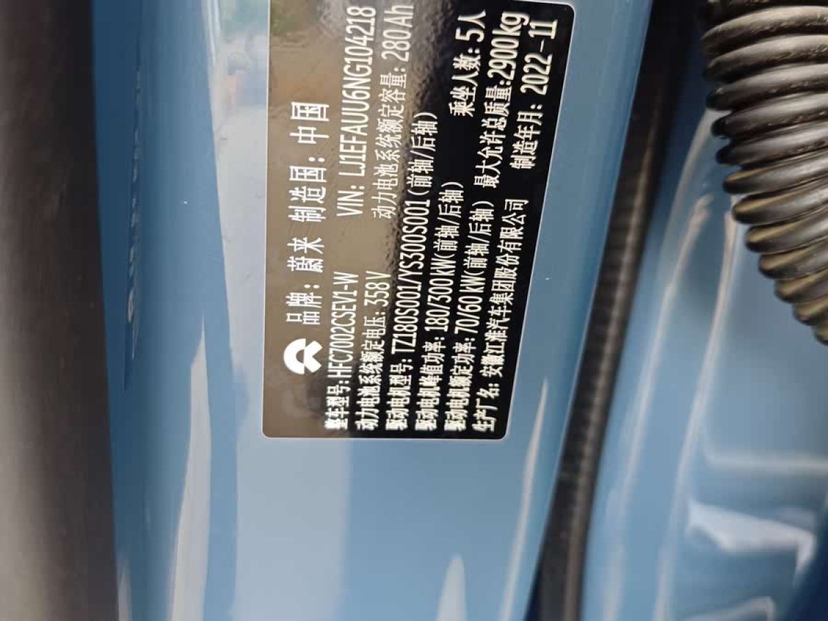 蔚來 蔚來ET7  2021款 100kWh 首發(fā)版圖片