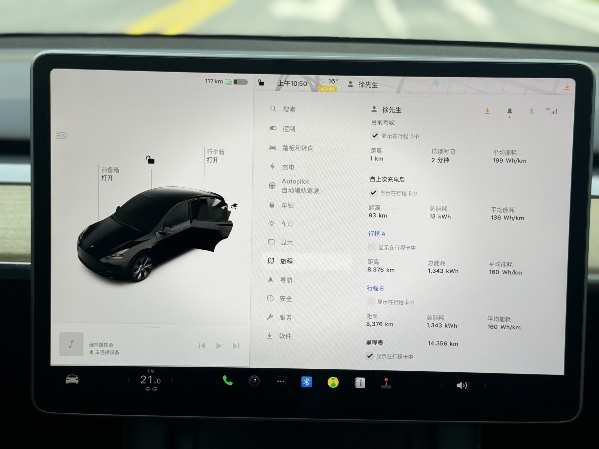 特斯拉 Model Y  2020款 改款 長(zhǎng)續(xù)航后輪驅(qū)動(dòng)版圖片