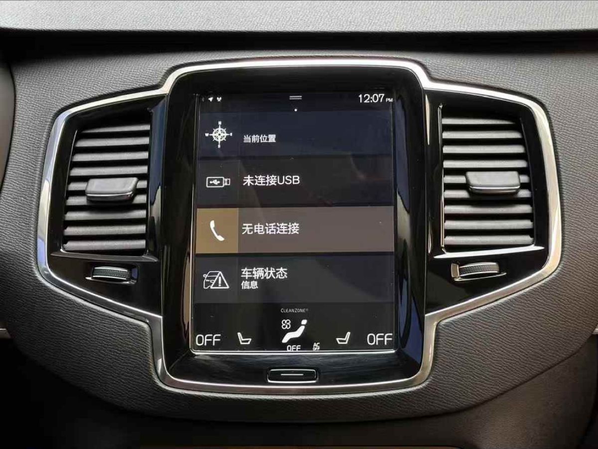 沃爾沃 XC90  2020款 T6 智尊豪華版 7座圖片