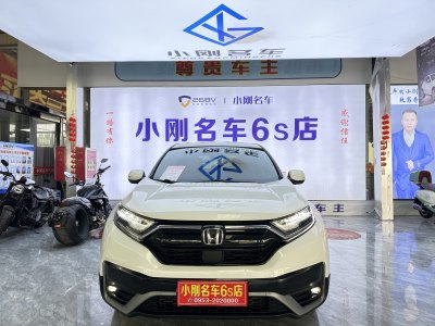 2020年8月 本田 CR-V 240TURBO CVT兩驅(qū)都市版圖片