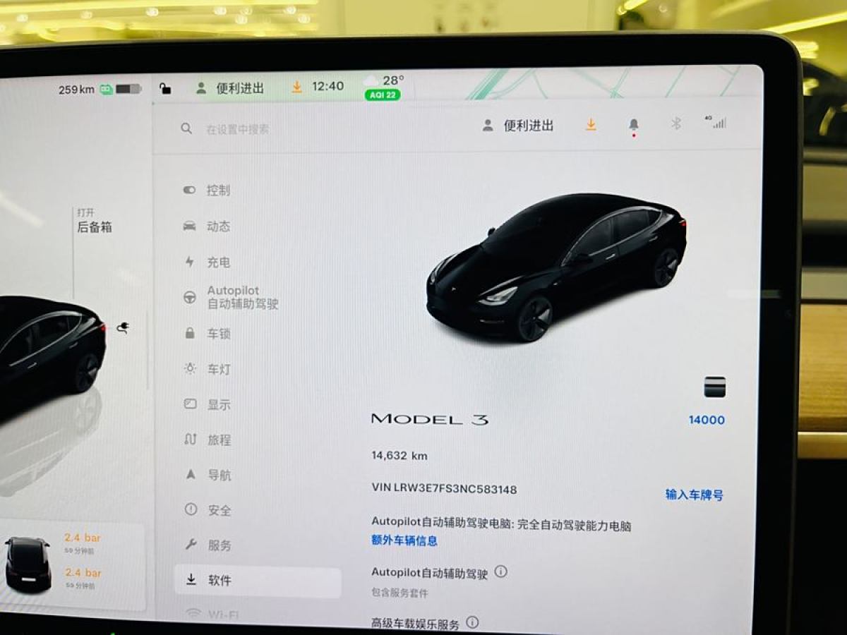 2022年6月特斯拉 Model 3  2022款 改款 后輪驅動版