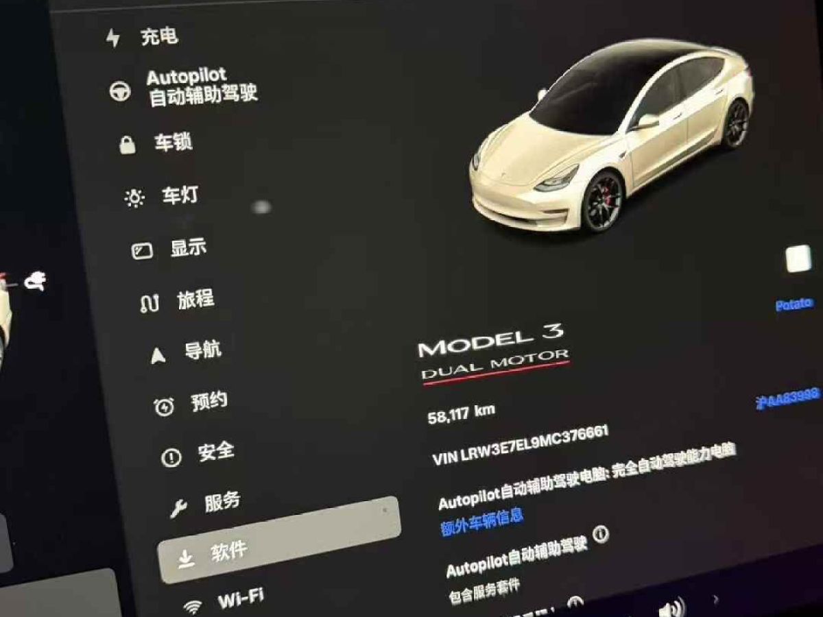 2021年10月特斯拉 Model S  2021款 Plaid Plus 版