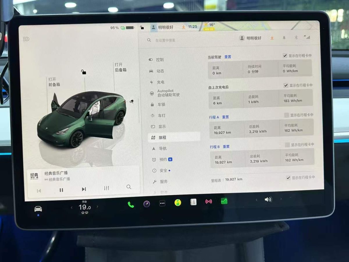 吉利 博瑞GE新能源  2022款 1.5T PHEV 里程升級(jí)版尊貴型圖片