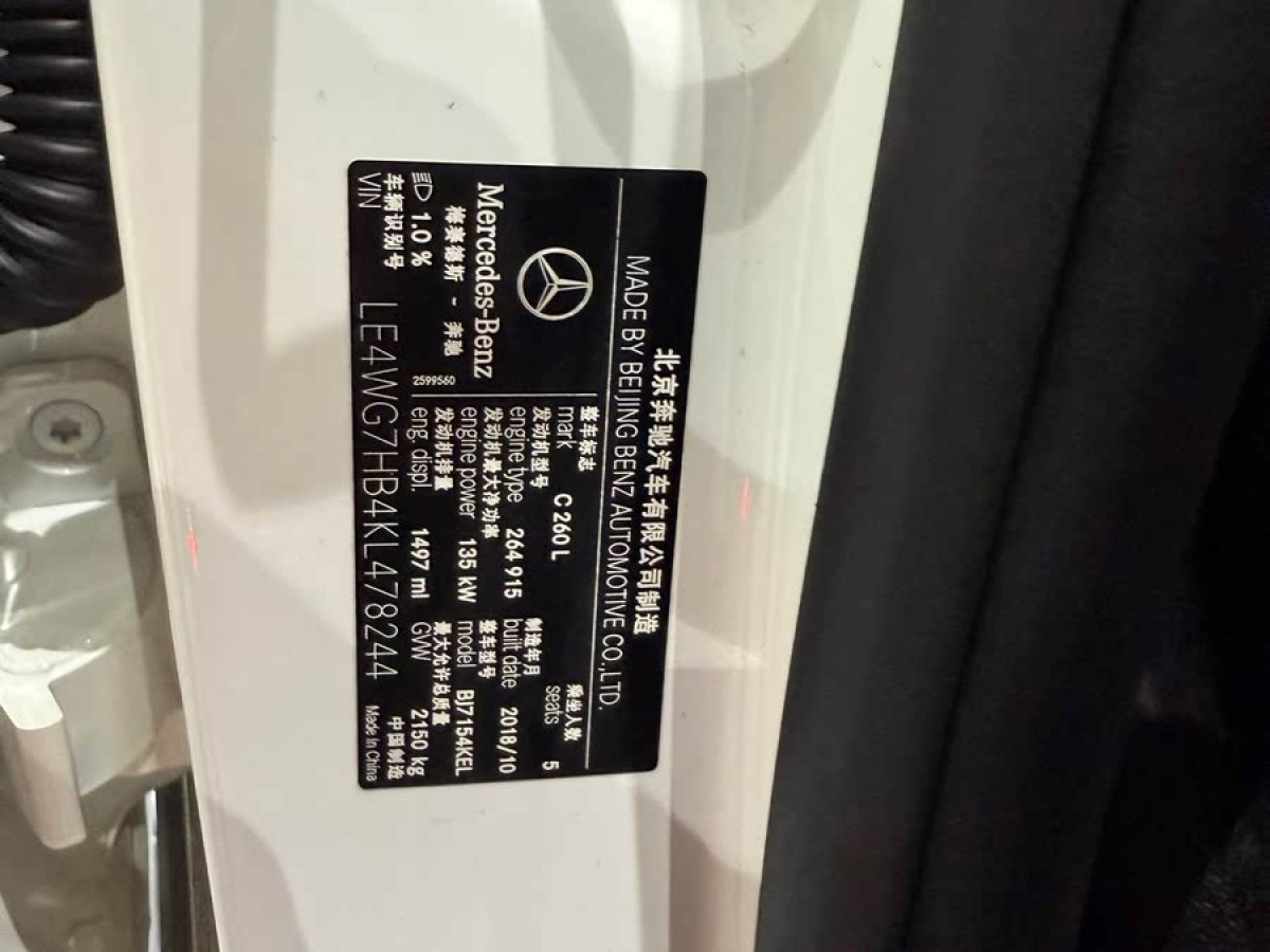 奔馳 奔馳C級  2019款 改款 C 260 L圖片