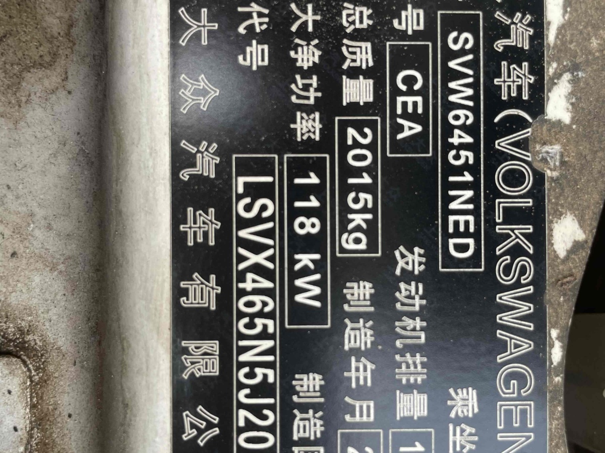 2019年1月大眾 途觀  2017款 300TSI 自動兩驅(qū)絲綢之路舒適版