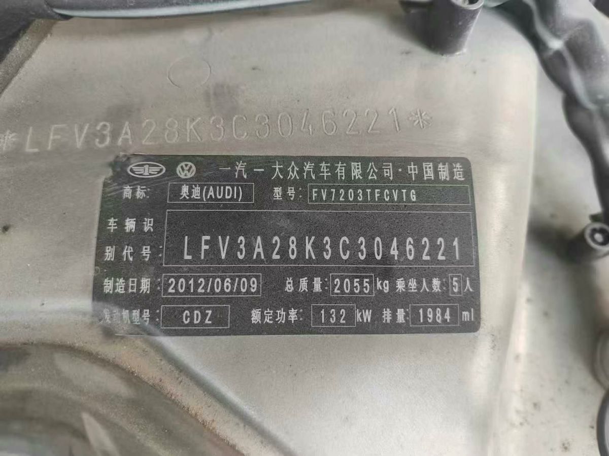 奧迪 奧迪A4L  2012款 2.0 TFSI 自動(dòng)技術(shù)型圖片