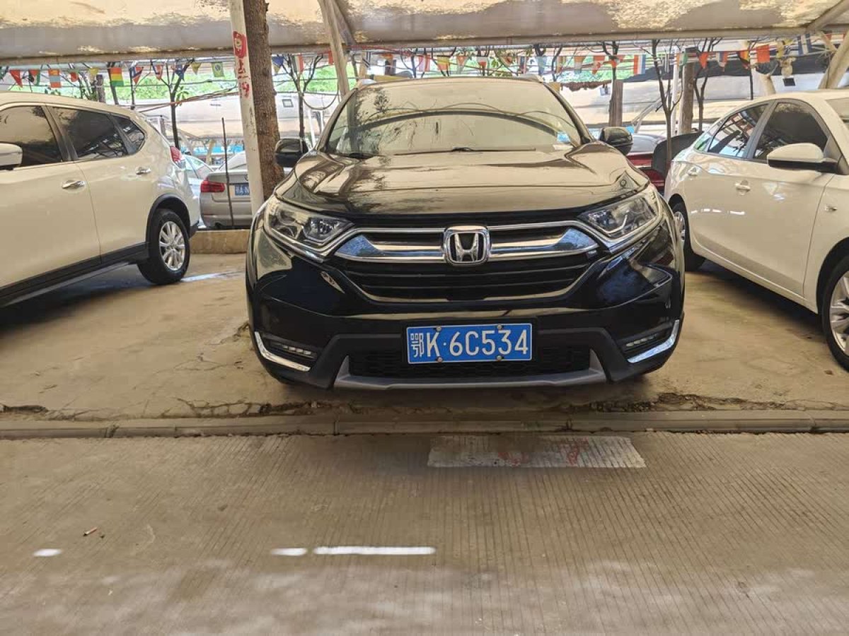 本田 CR-V  2017款 240TURBO CVT兩驅(qū)風(fēng)尚版圖片