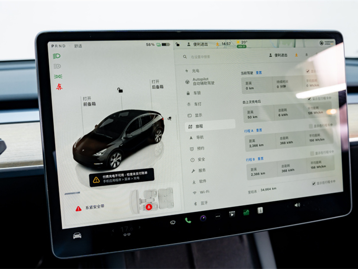 特斯拉 Model Y  2022款 后輪驅(qū)動(dòng)版圖片