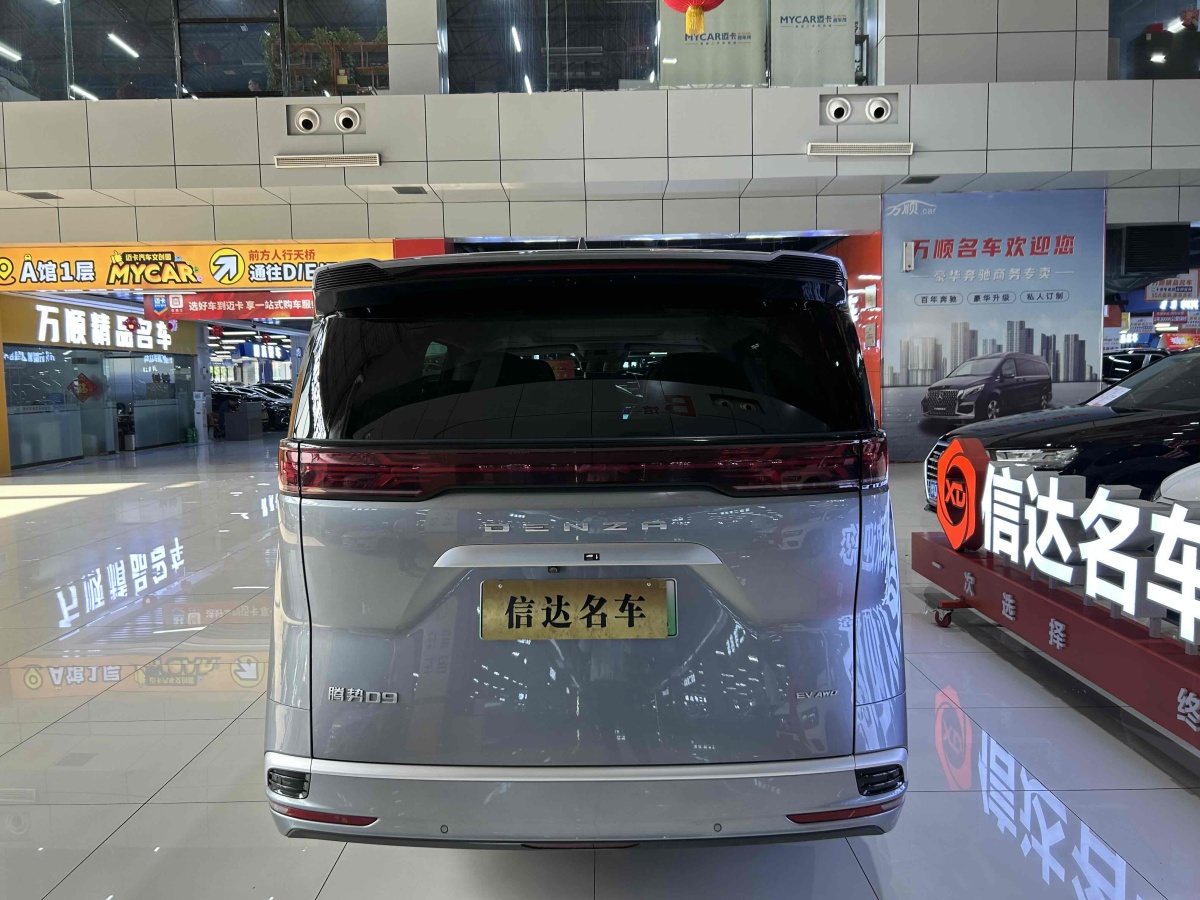 2023年7月騰勢 騰勢D9  2022款 EV 600 四驅(qū)旗艦型