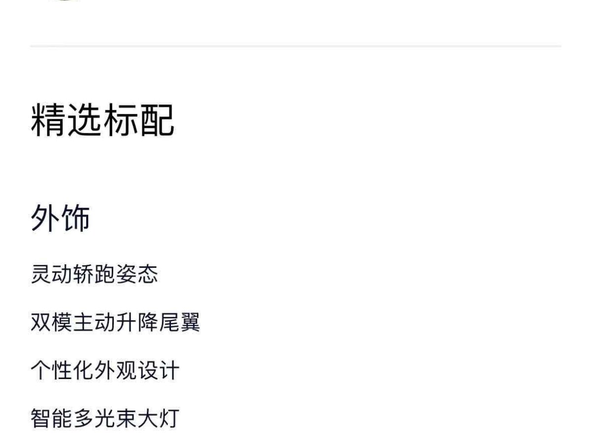 2024年9月蔚來(lái) 蔚來(lái)EC6  2024款 75kWh