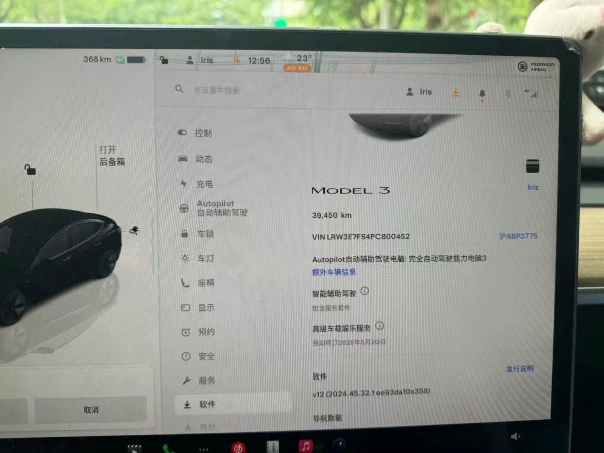 特斯拉 Model S  2023款 三電機(jī)全輪驅(qū)動(dòng) Plaid版圖片