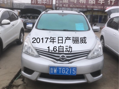 2017年6月 日產(chǎn) 驪威 1.6XE CVT舒適版圖片