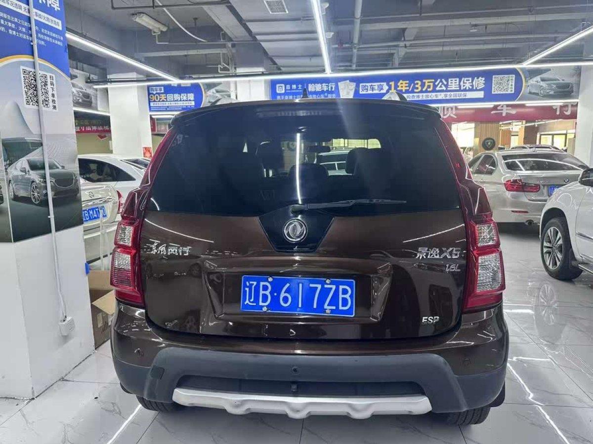 東風(fēng)風(fēng)行 景逸  2016款 X5 1.6L CVT尊享型圖片