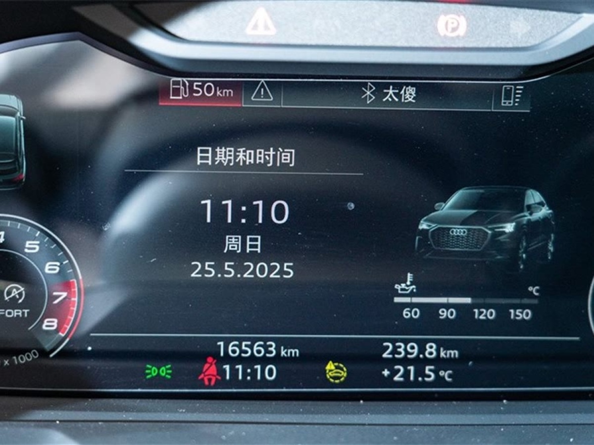奧迪 奧迪Q3 Sportback  2024款 45 TFSI quattro 上市特別版圖片
