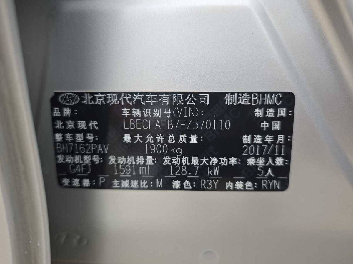 2018年1月現(xiàn)代 名圖  2017款 1.6T 自動(dòng)智能型GLS 國VI