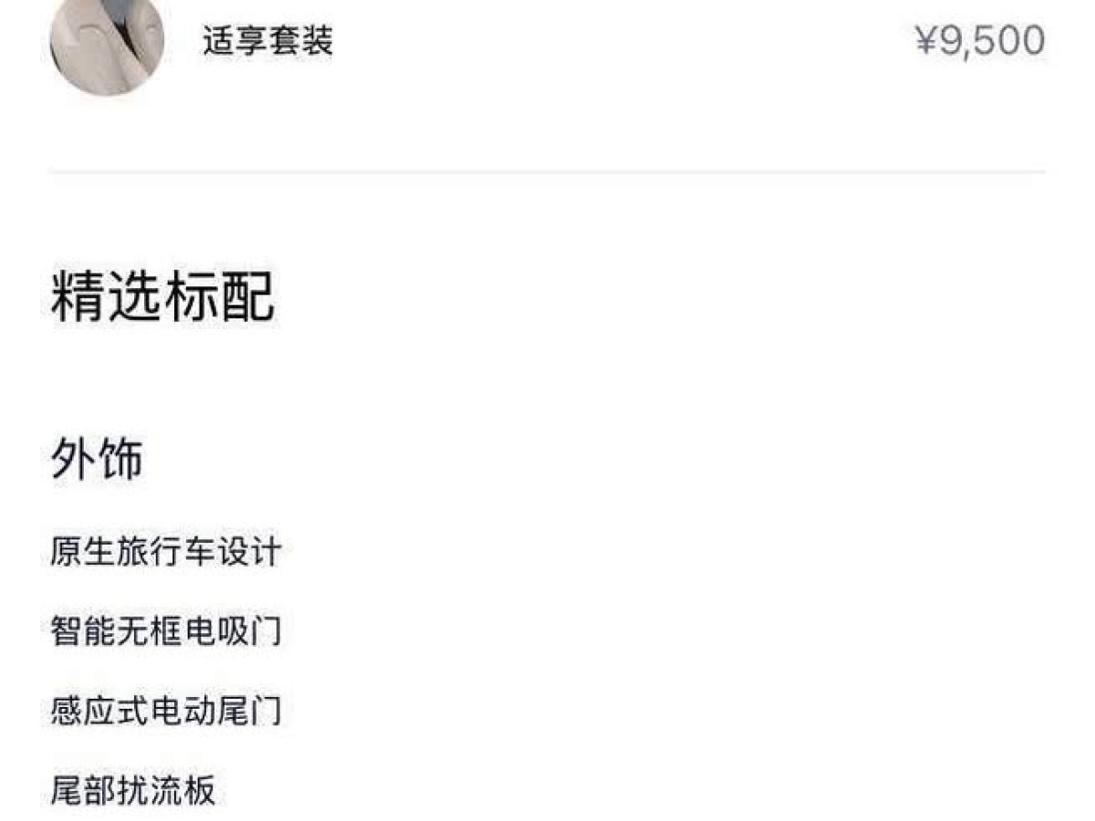 蔚來 蔚來ET5T  2024款 75kWh Touring圖片
