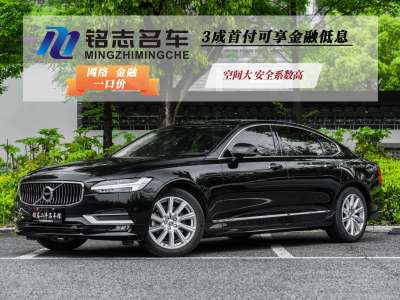 2020年5月 沃尔沃 S90 改款 T5 智逸豪华版图片