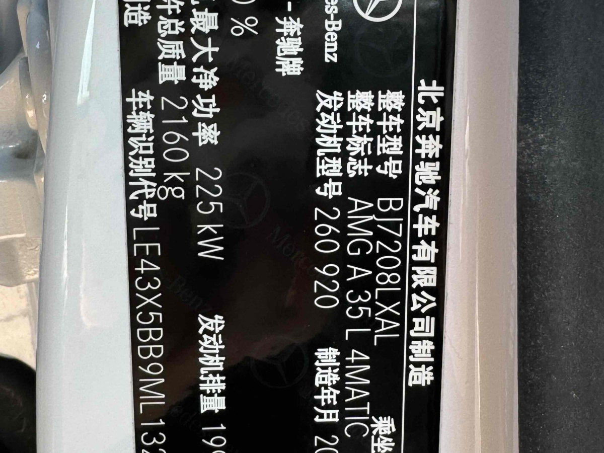 2021年1月奔馳 奔馳A級AMG  2020款 AMG A 35 4MATIC