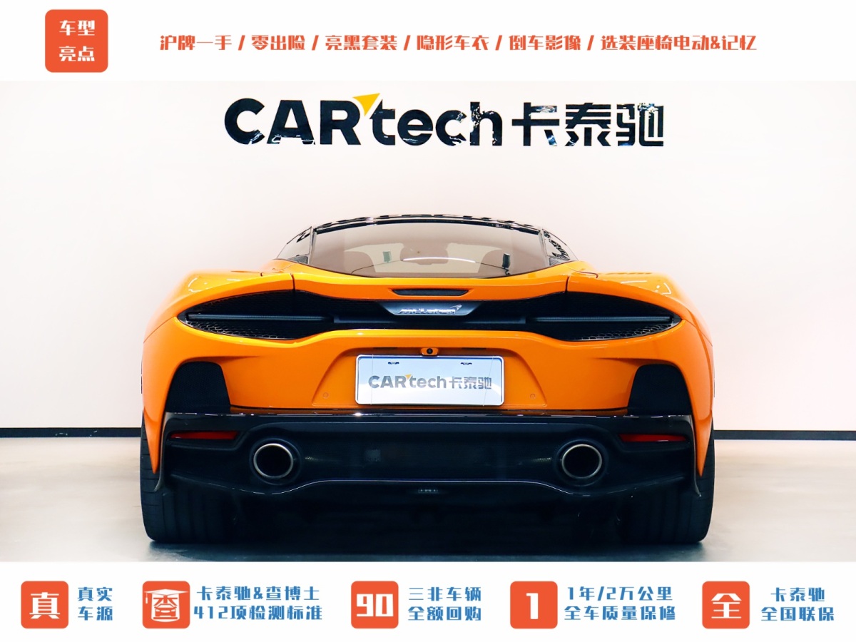 2022年1月邁凱倫 GT  2019款 4.0T 標(biāo)準(zhǔn)型