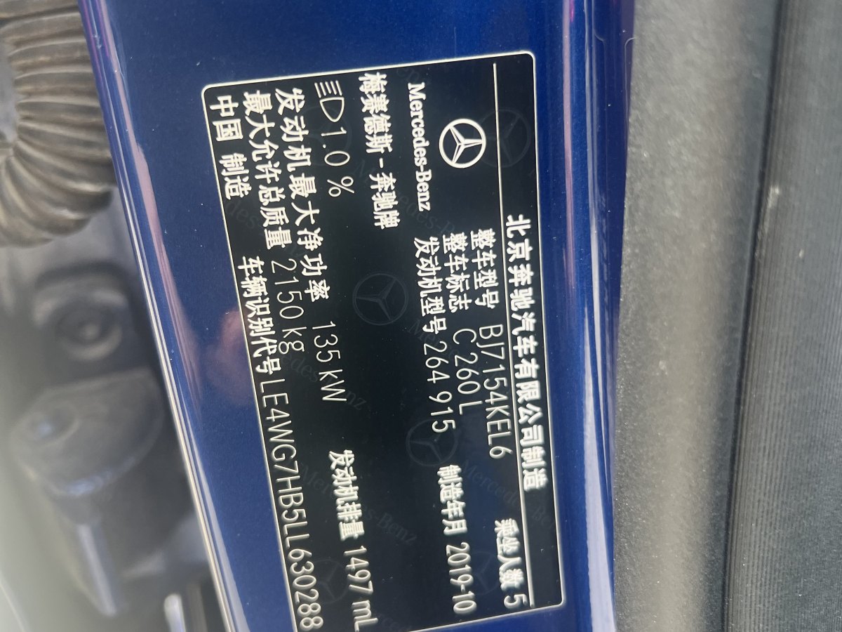 2019年12月奔驰 奔驰C级  2019款 改款 C 260 L 运动版