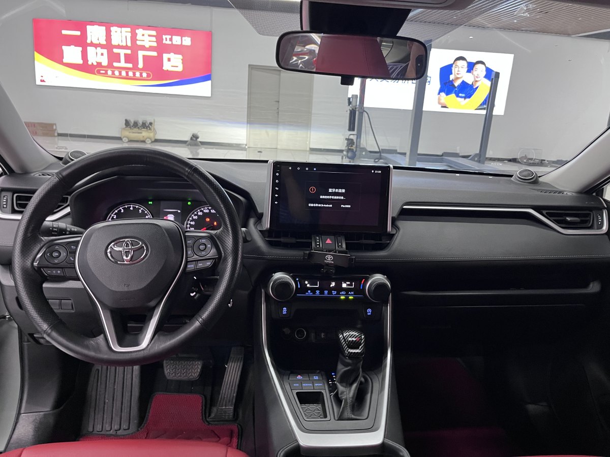 豐田 RAV4  2018款 榮放 2.0L CVT兩驅(qū)都市版圖片