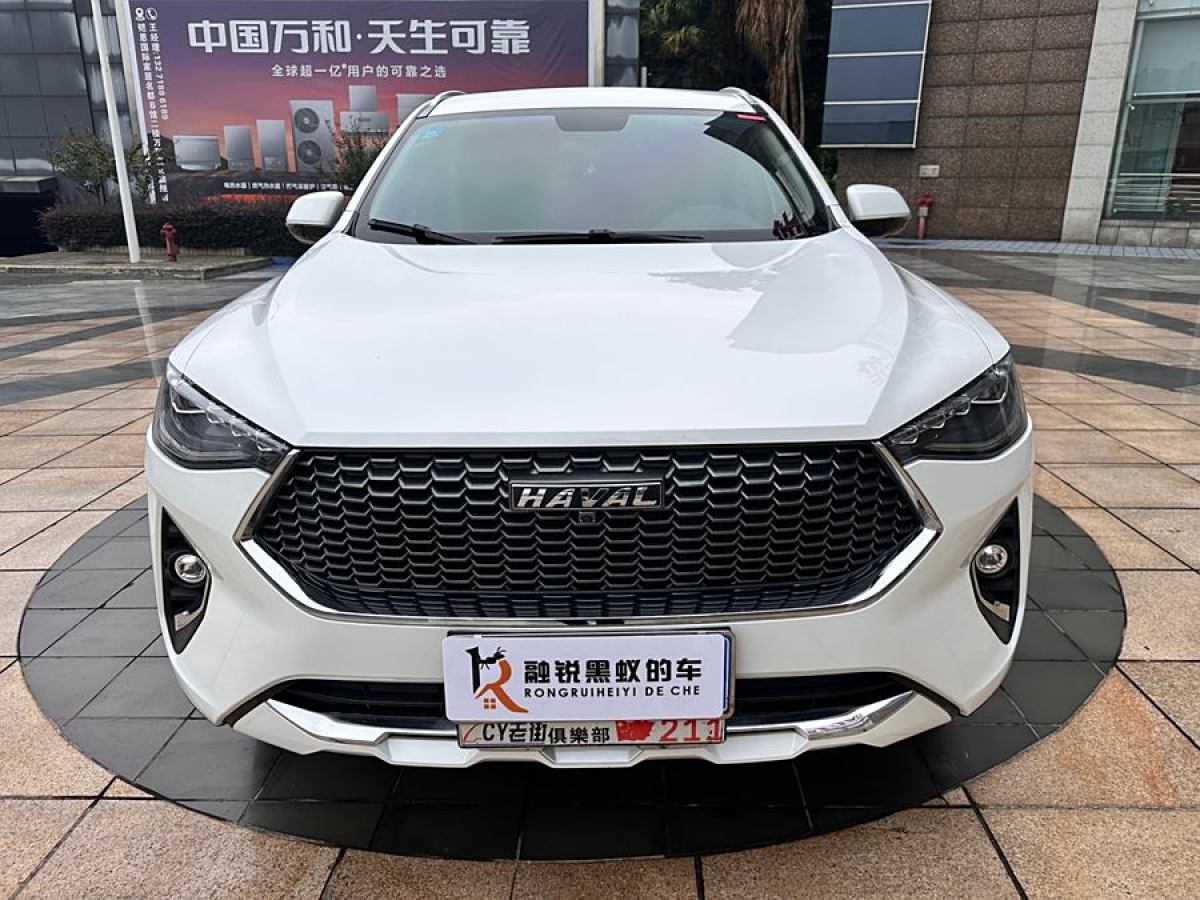 哈弗 F7  2020款 1.5T 兩驅(qū)i型圖片