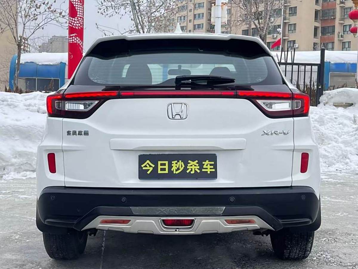 本田 XR-V  2015款 1.5L LXi CVT經(jīng)典版圖片