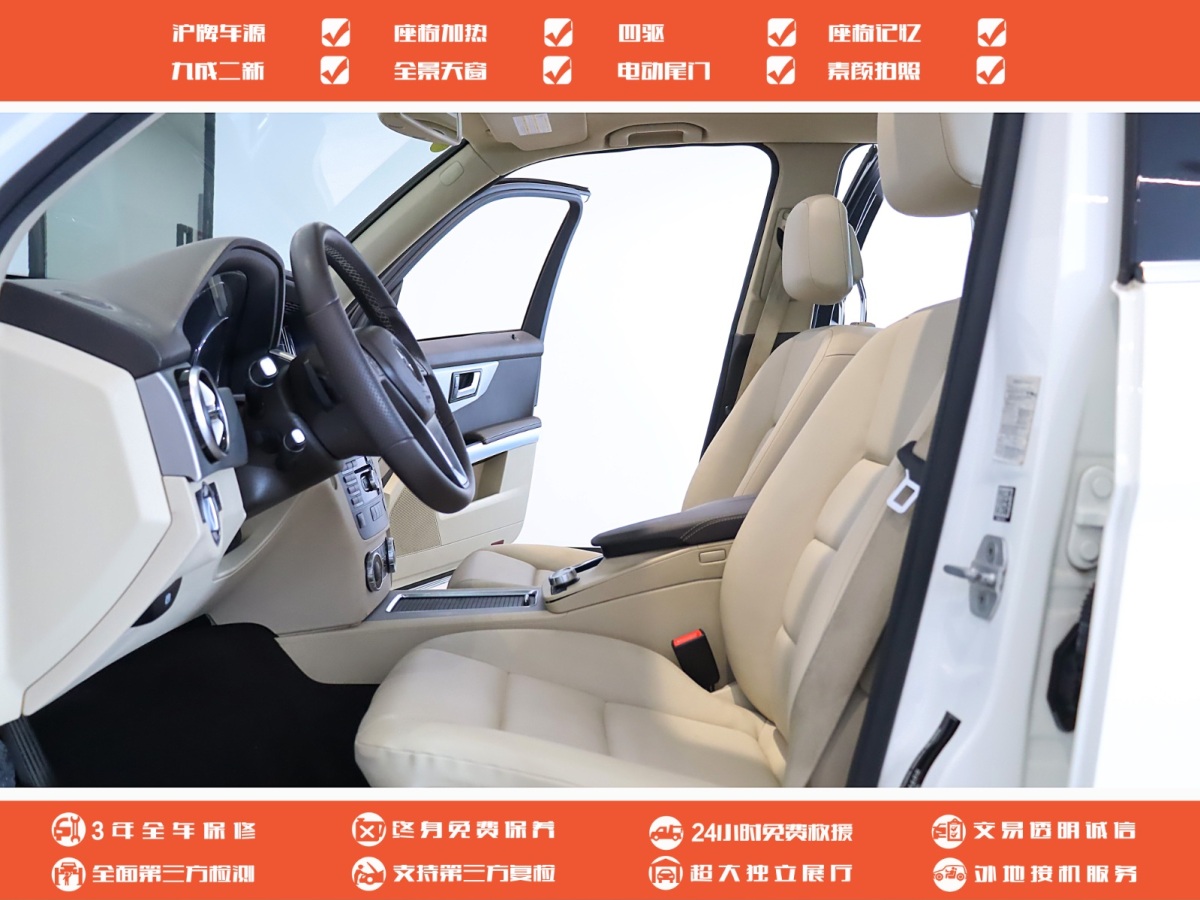 奔驰 奔驰GLK级  2013款 GLK 300 4MATIC 动感天窗型图片