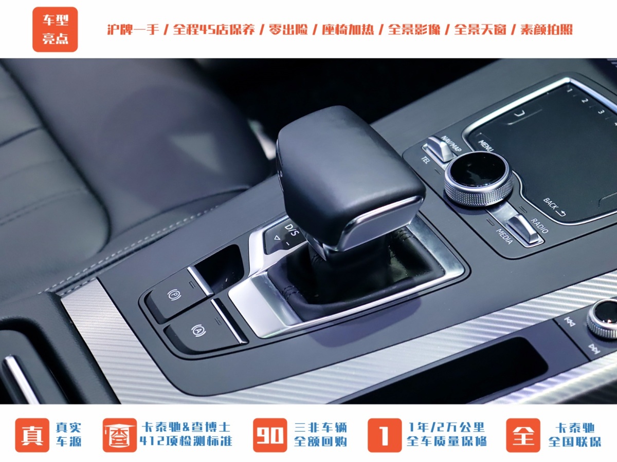 2021年4月奧迪 奧迪Q5L  2020款 45 TFSI 尊享時尚型